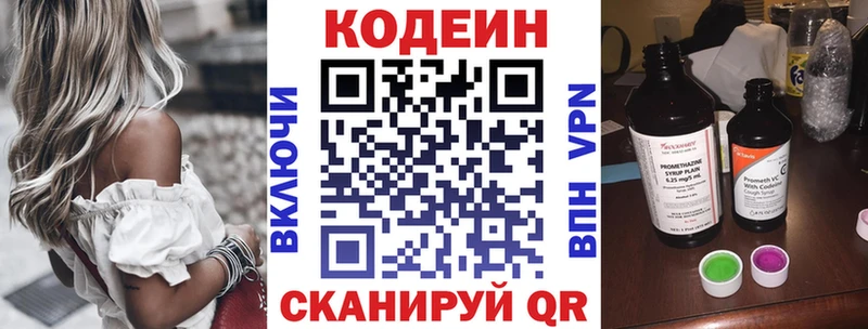 кракен tor  цены наркотик  маркетплейс формула  Кодеин Purple Drank  Новокузнецк 