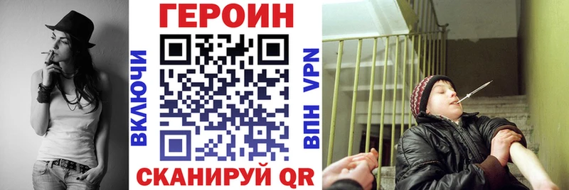 ГЕРОИН белый Новокузнецк